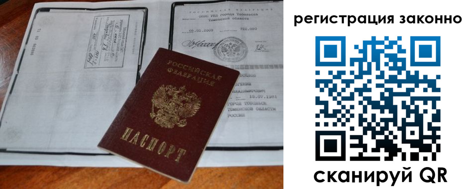 временная регистрация в квартире в Миньяре