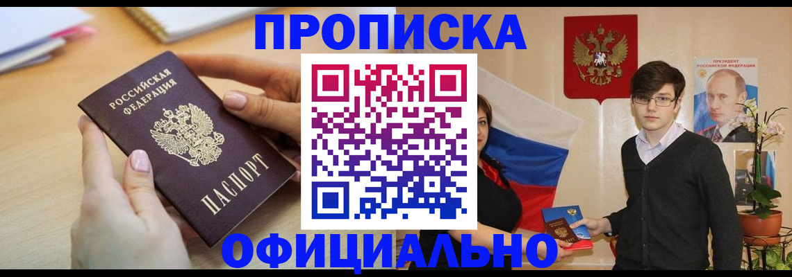временная регистрация 2025 в Миньяре