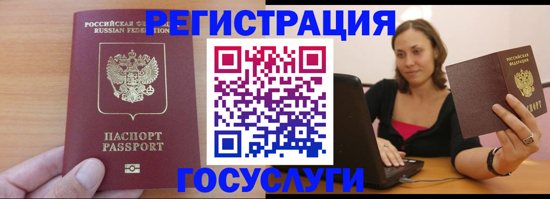 временная регистрация поиск в Миньяре