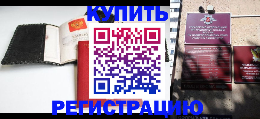 прописка в квартире в Миньяре